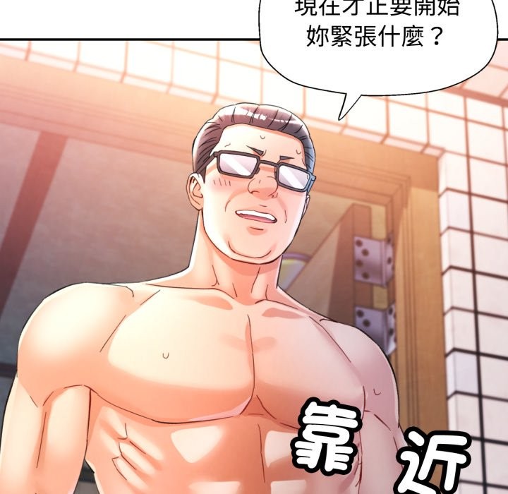 可以爱你吗 - 第93話 - page 10