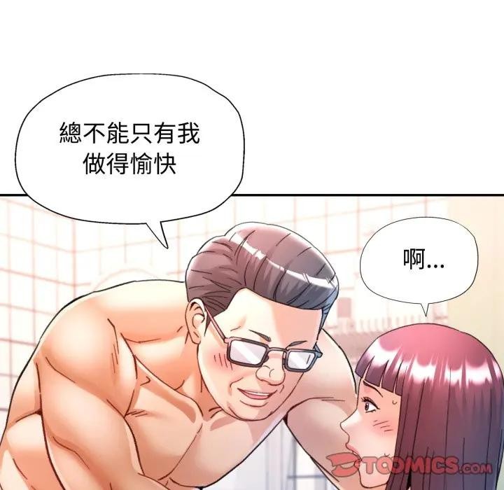 可以爱你吗 - 第93話 - page 15