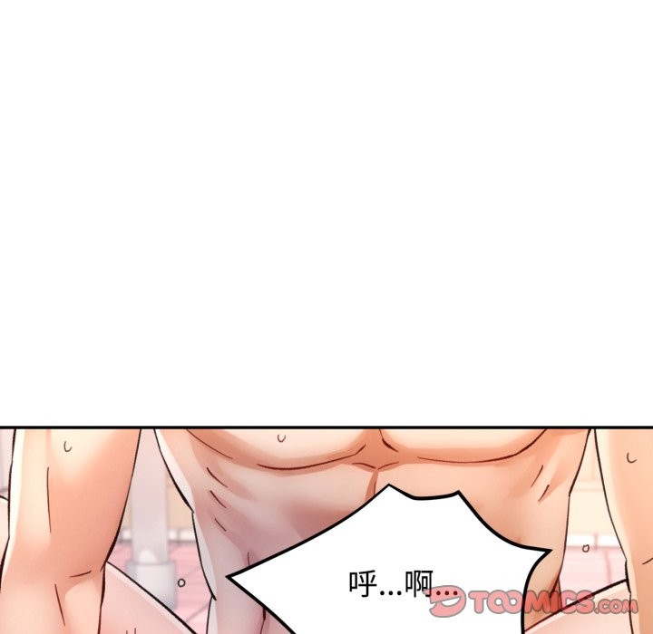 可以爱你吗 - 第93話 - page 27