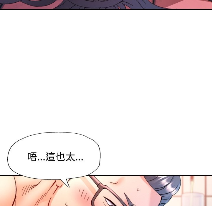 可以爱你吗 - 第93話 - page 29