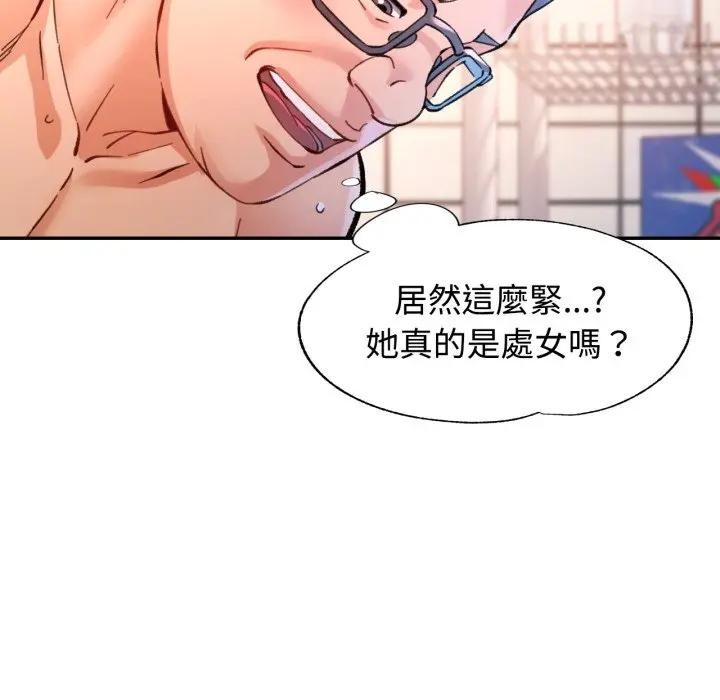 可以爱你吗 - 第93話 - page 30