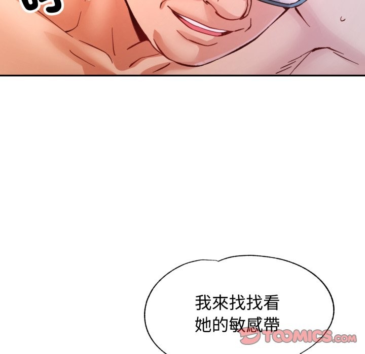 可以爱你吗 - 第93話 - page 39