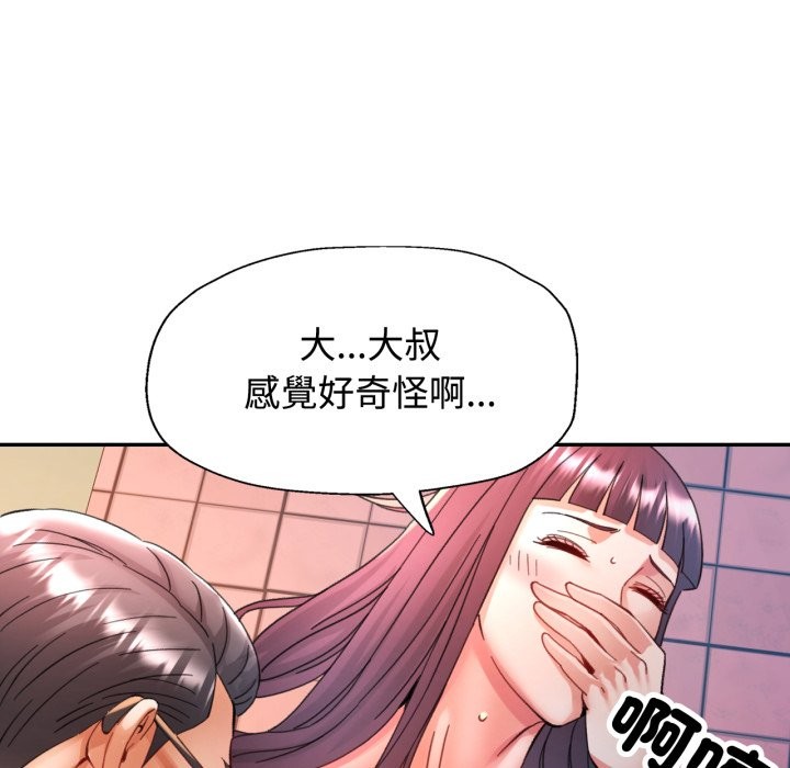 可以爱你吗 - 第93話 - page 41