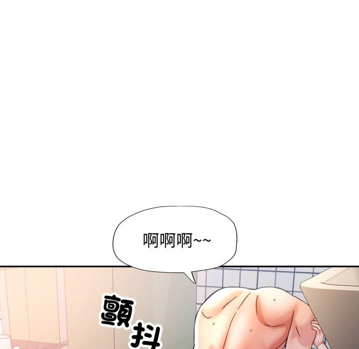 可以爱你吗 - 第93話 - page 46