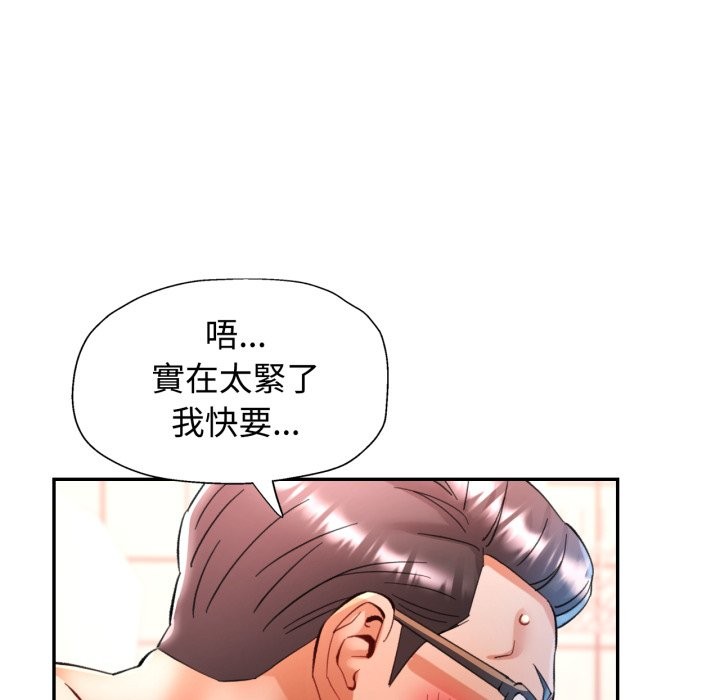 可以爱你吗 - 第93話 - page 48