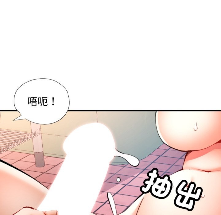 可以爱你吗 - 第93話 - page 52