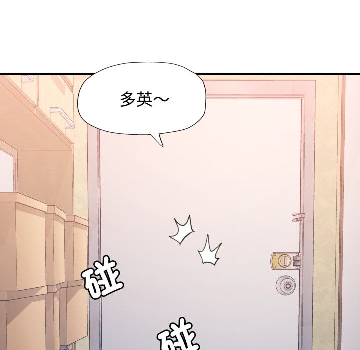可以爱你吗 - 第93話 - page 59