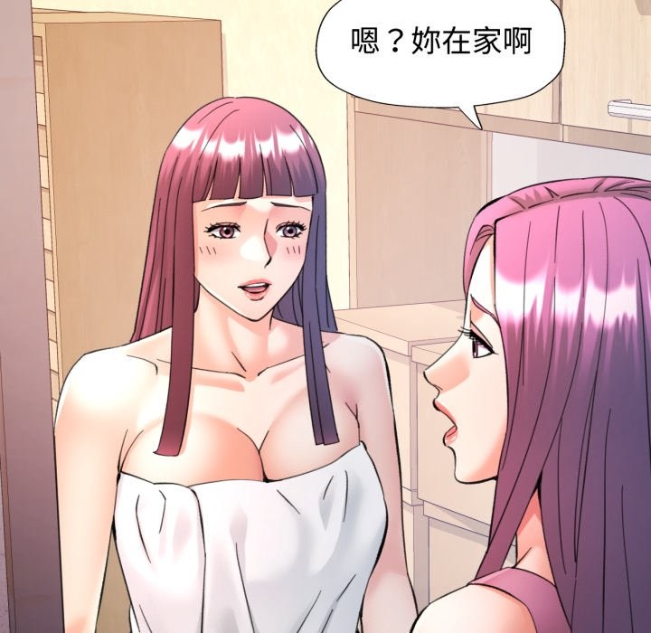 可以爱你吗 - 第93話 - page 66