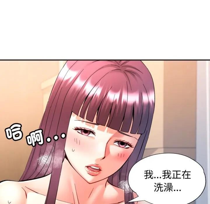 可以爱你吗 - 第93話 - page 68