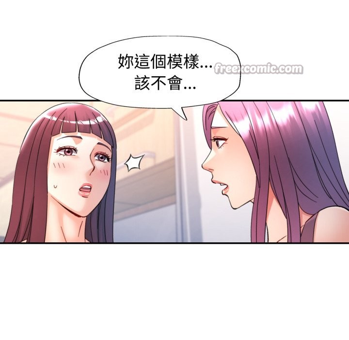 可以爱你吗 - 第93話 - page 70