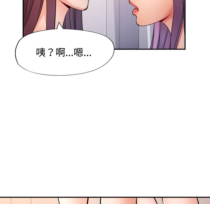 可以爱你吗 - 第93話 - page 72