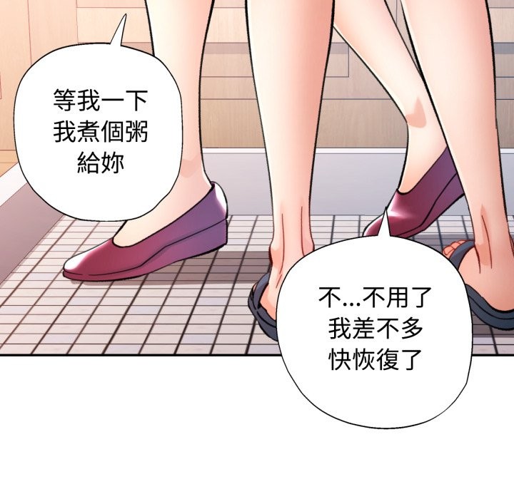 可以爱你吗 - 第93話 - page 73