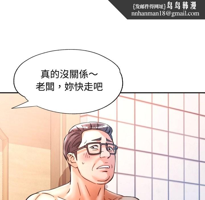 可以爱你吗 - 第93話 - page 74