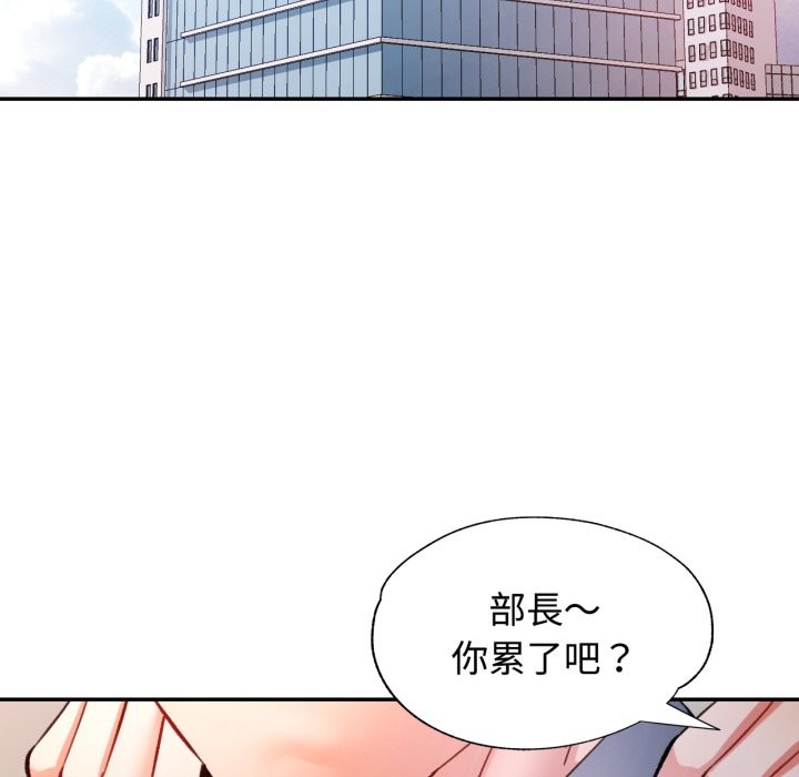 可以爱你吗 - 第93話 - page 79