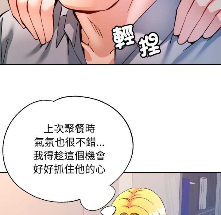 可以爱你吗 - 第93話 - page 80