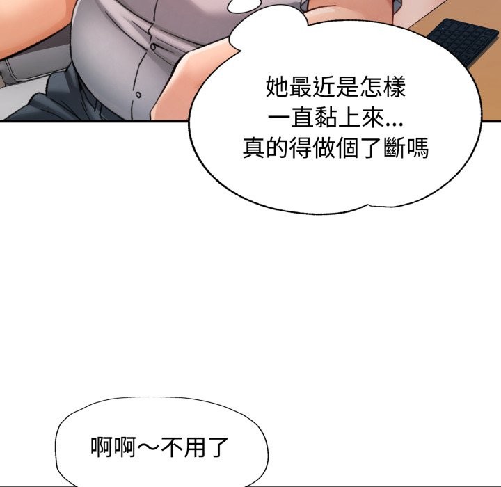 可以爱你吗 - 第93話 - page 82