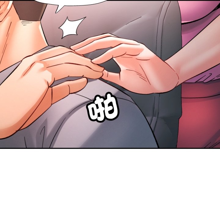 可以爱你吗 - 第93話 - page 83