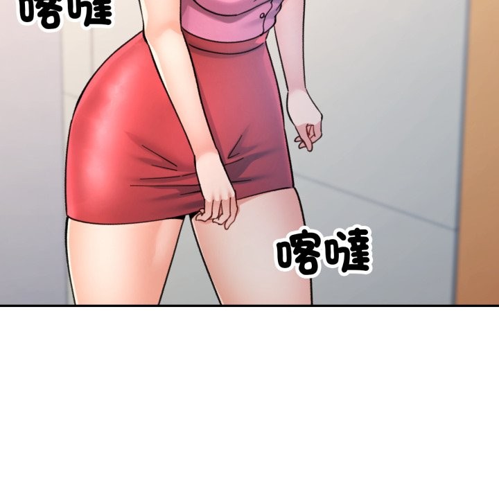可以爱你吗 - 第93話 - page 90