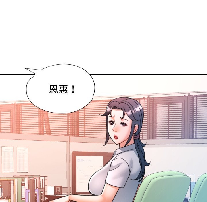 可以爱你吗 - 第93話 - page 91