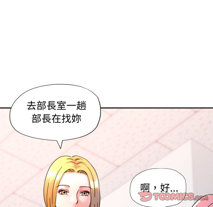 可以爱你吗 - 第93話 - page 93