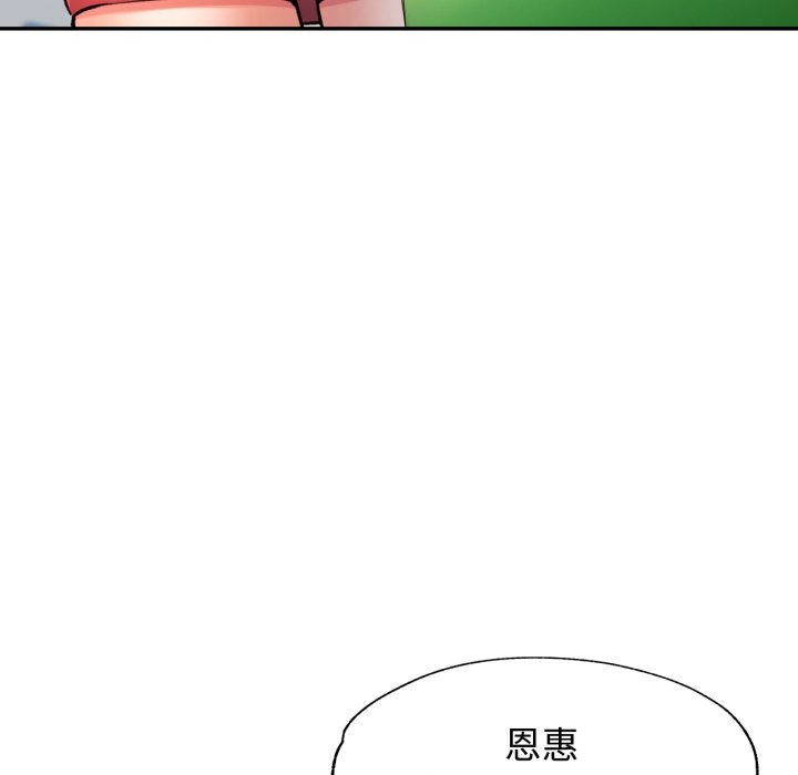 可以爱你吗 - 第93話 - page 95