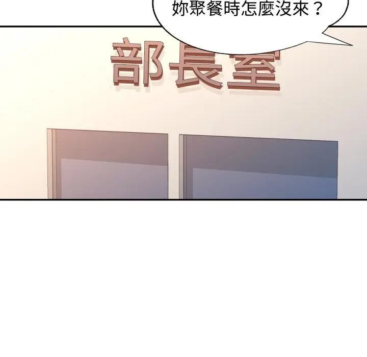 可以爱你吗 - 第93話 - page 96
