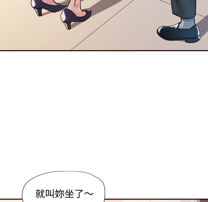 可以爱你吗 - 第93話 - page 103