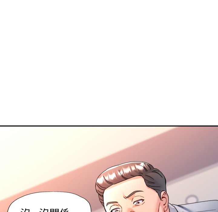 可以爱你吗 - 第93話 - page 108