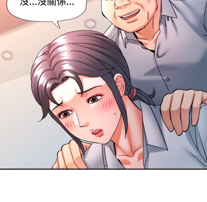可以爱你吗 - 第93話 - page 109