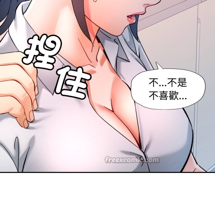 可以爱你吗 - 第93話 - page 112