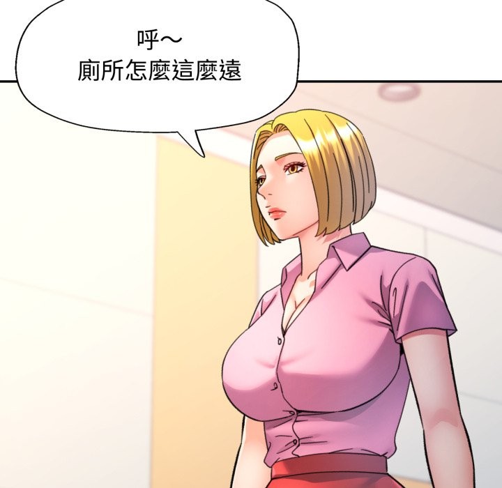 可以爱你吗 - 第93話 - page 116
