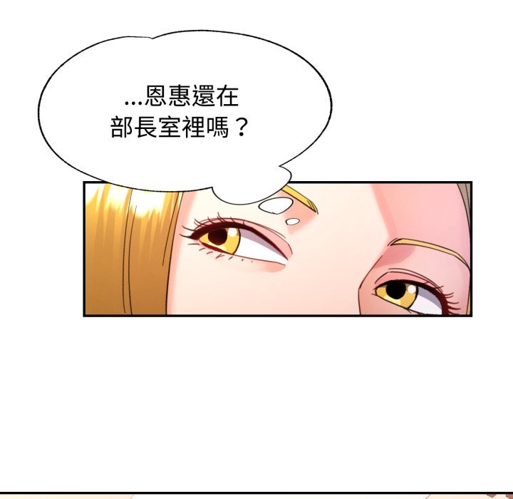 可以爱你吗 - 第93話 - page 118