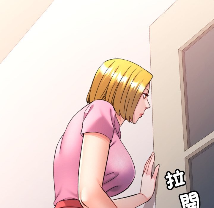 可以爱你吗 - 第93話 - page 119