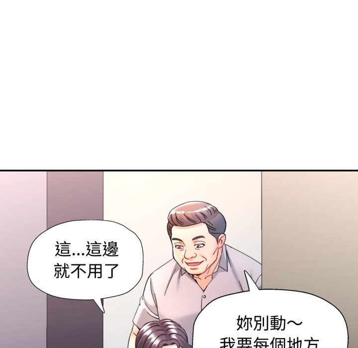 可以爱你吗 - 第93話 - page 121