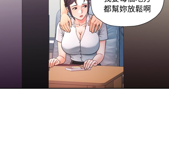 可以爱你吗 - 第93話 - page 122