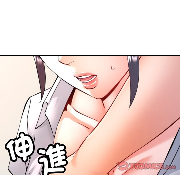 可以爱你吗 - 第93話 - page 123