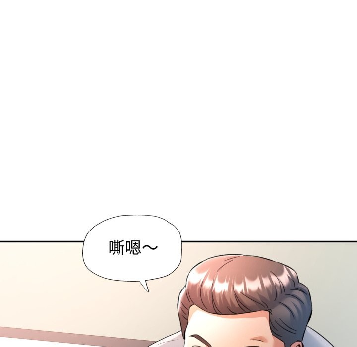 可以爱你吗 - 第93話 - page 127