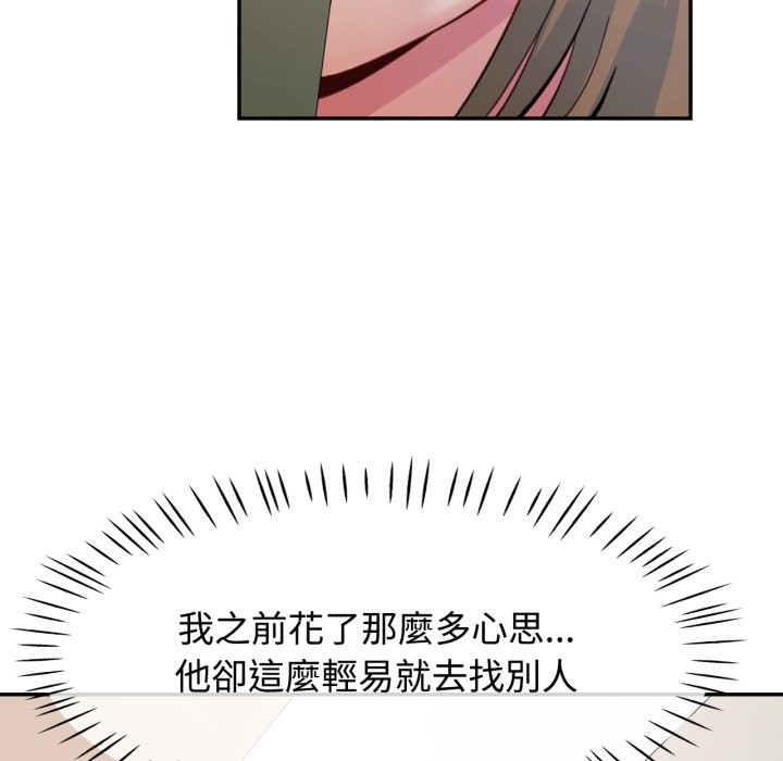 可以爱你吗 - 第93話 - page 131
