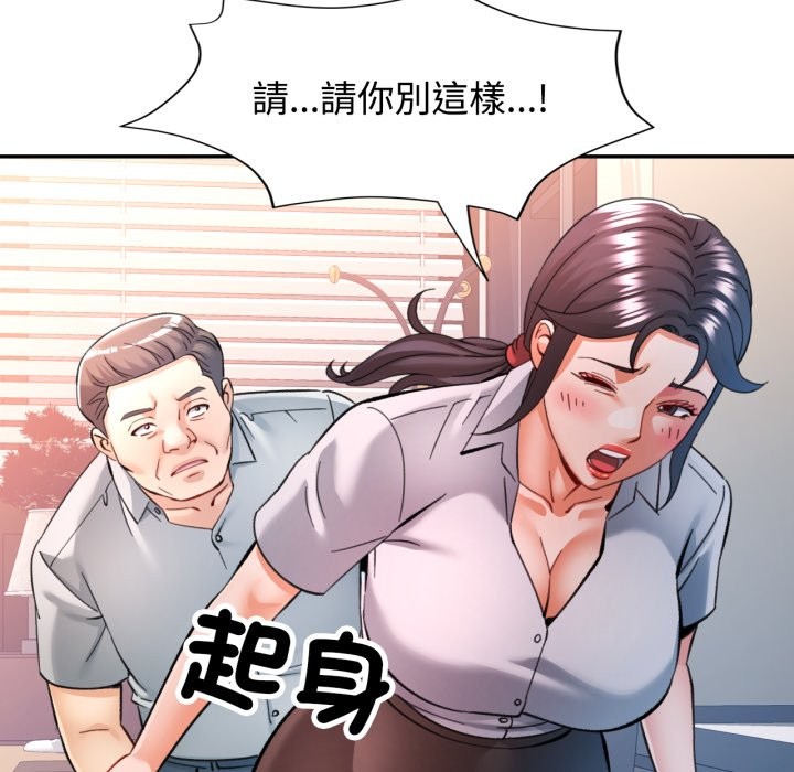可以爱你吗 - 第93話 - page 136