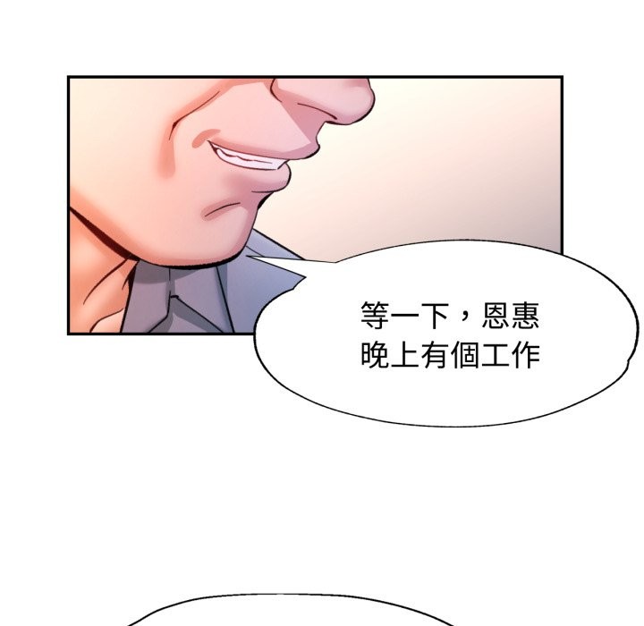 可以爱你吗 - 第93話 - page 138