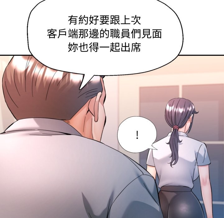 可以爱你吗 - 第93話 - page 139