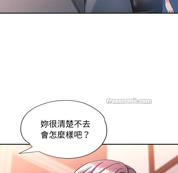 可以爱你吗 - 第93話 - page 140