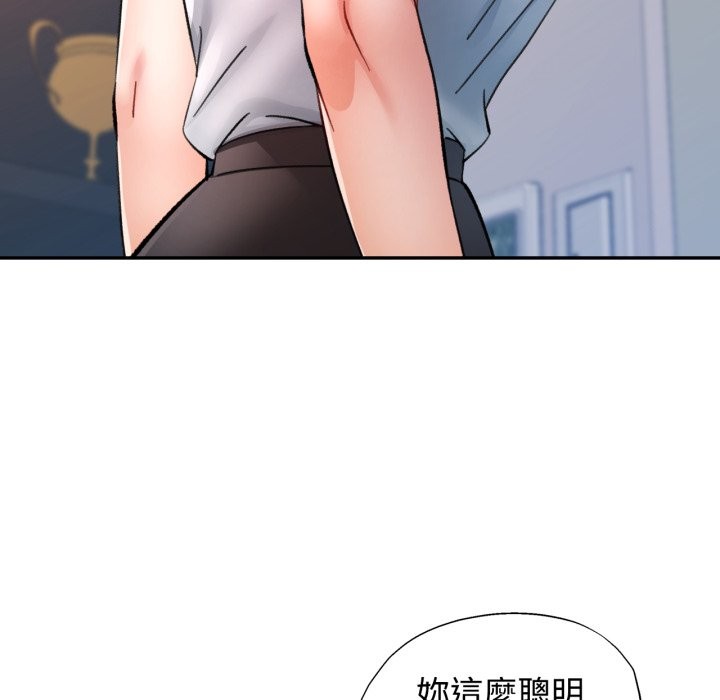 可以爱你吗 - 第93話 - page 142