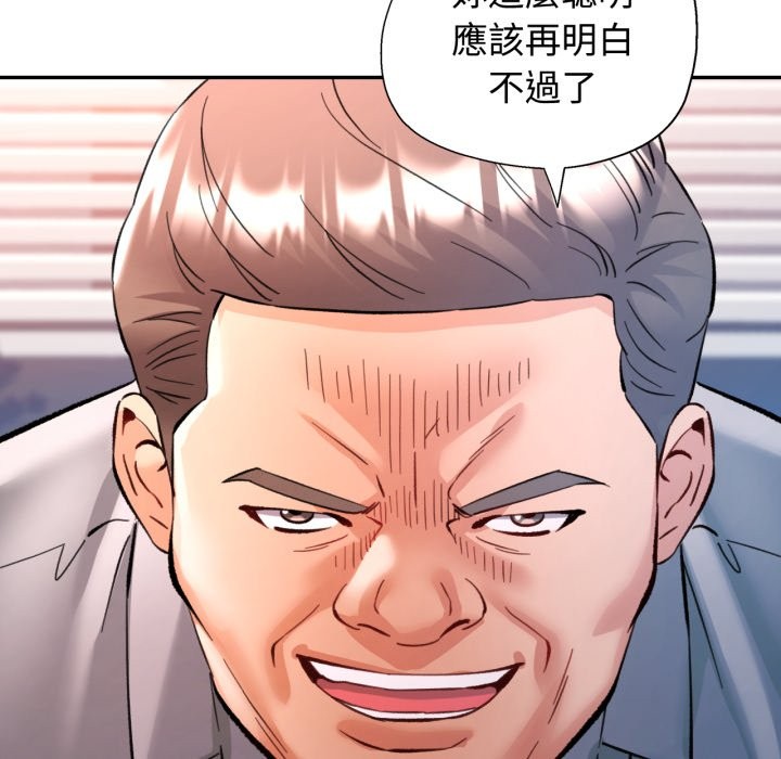 可以爱你吗 - 第93話 - page 143