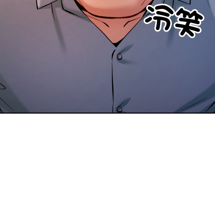 可以爱你吗 - 第93話 - page 144