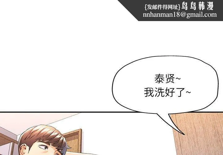 可以爱你吗 - 第26話 - page 1