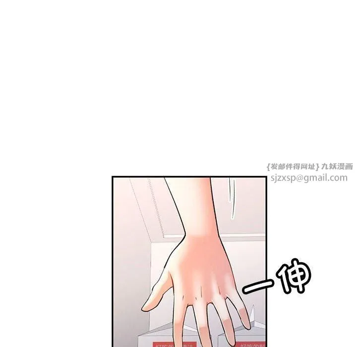 可以爱你吗 - 第26話 - page 8