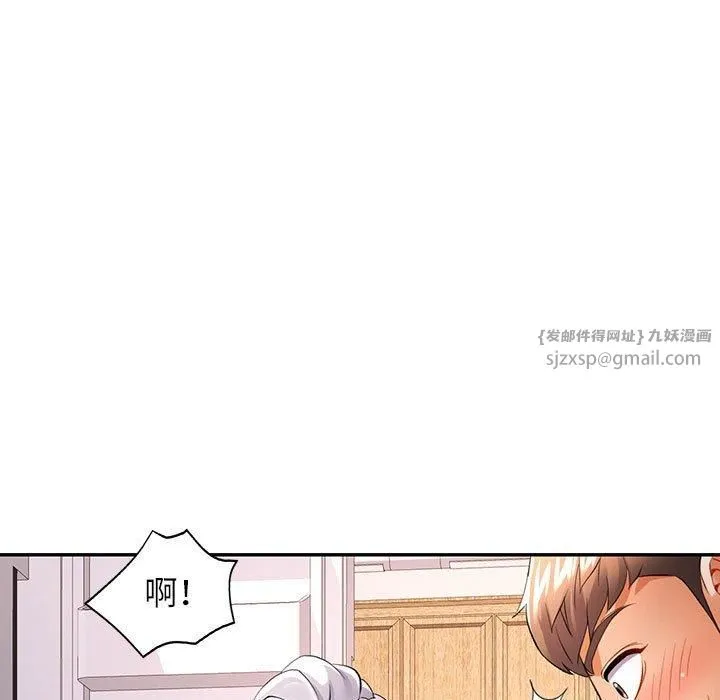 可以爱你吗 - 第26話 - page 11