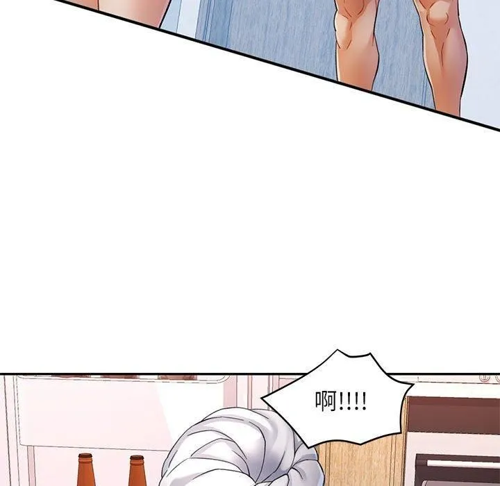 可以爱你吗 - 第26話 - page 18