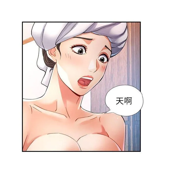 可以爱你吗 - 第26話 - page 24